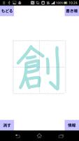 小学６年生の漢字帳 syot layar 2