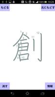 برنامه‌نما 小学６年生の漢字帳 عکس از صفحه