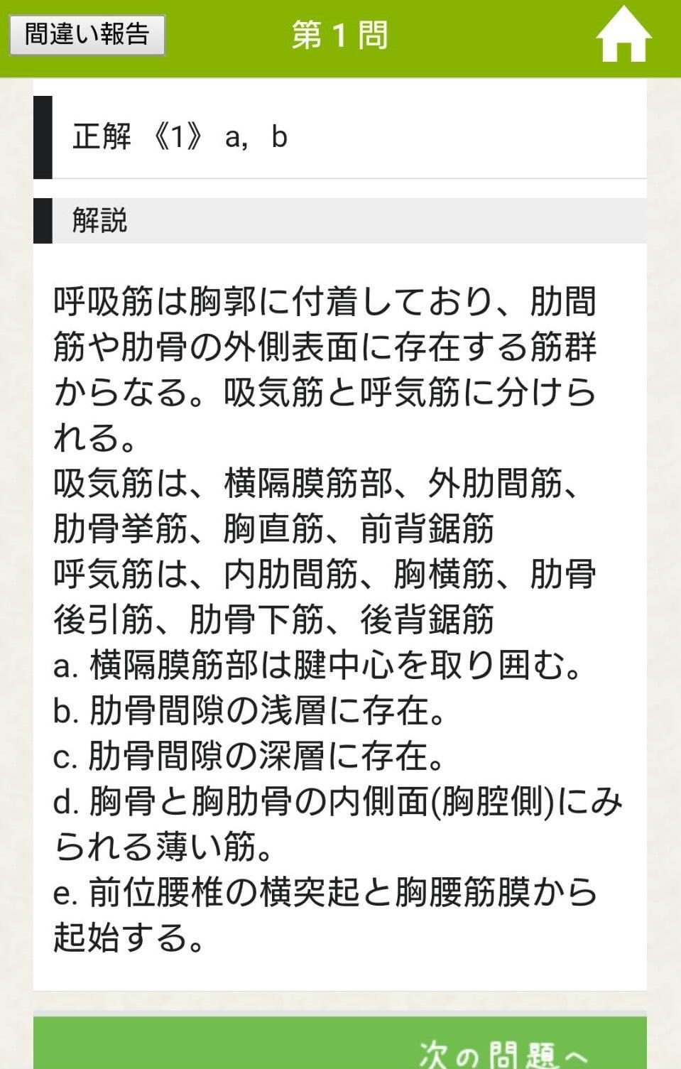 国家 試験 医師 獣