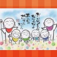 癒し　お地蔵さん　イラスト screenshot 1