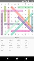 کوردی - English - عربي Word Search Affiche