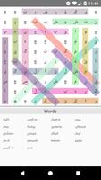 کوردی - English - عربي Word Search capture d'écran 1