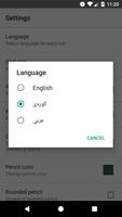 کوردی - English - عربي Word Search capture d'écran 3