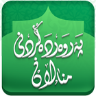 پەروەردەکردنی مناڵان icon