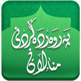 پەروەردەکردنی مناڵان icon