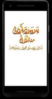 پەروەردەکردنی مناڵان poster