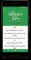 پەروەردەکردنی مناڵان screenshot 1