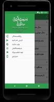 پەروەردەکردنی مناڵان screenshot 2