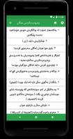 پەروەردەکردنی مناڵان screenshot 3