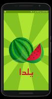 پوستر یلدا (فال،میوه‌ آرایی و تزیین 