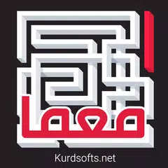 صد ها معما و تست هوش برای اینک XAPK 下載
