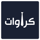 APK کراوات - نحوه بستن کراوات