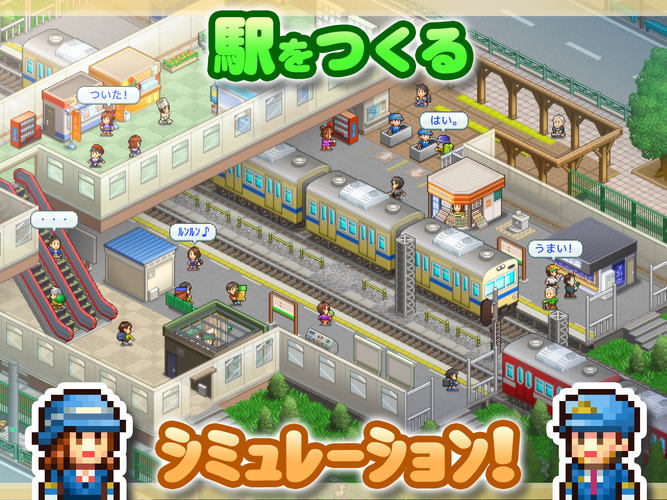 箱庭シティ鉄道 Apk 1 3 5 Download For Android Download 箱庭シティ鉄道 Apk Latest Version Apkfab Com