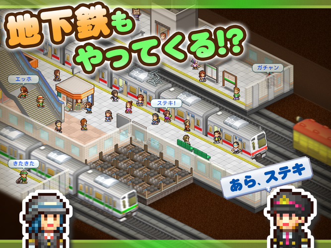 箱庭シティ鉄道 Apk 1 3 5 Download For Android Download 箱庭シティ鉄道 Apk Latest Version Apkfab Com