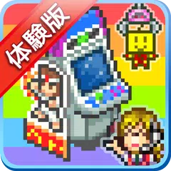 【体験版】ゲームセンター倶楽部 Lite APK download