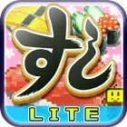 【体験版】海鮮!!すし街道 Lite icon