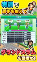 【体験版】テニスクラブ物語 Lite screenshot 2