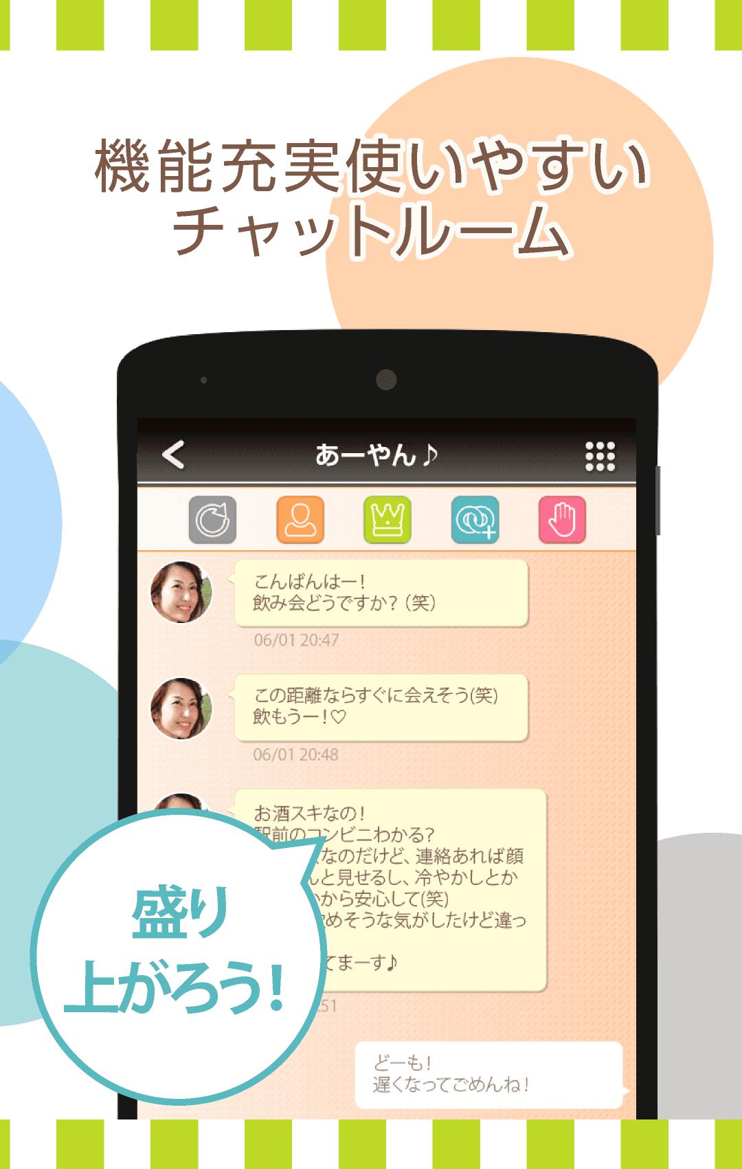 人気のひまチャットアプリ カラモ 登録無料の友達つくりトーク For Android Apk Download