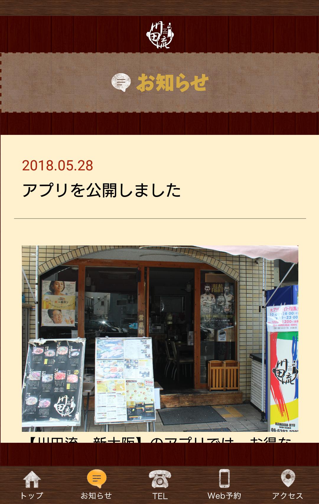 韓国石鍋創作居酒屋 川田流 新大阪 Para Android Apk Baixar 韓国石鍋創作居酒屋 川田流 新大阪 Para Android Apk Baixar