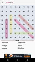 ShabdhKhoj - Hindi Word Search! capture d'écran 3