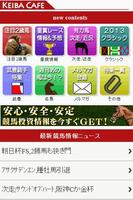 競馬ニュース無料のKEIBA CAFE Affiche