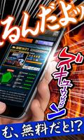 競馬予想アプリ～無料で当たる重賞予想 ภาพหน้าจอ 1