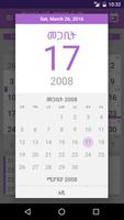 Ethiopian Calendar (ኢትዮ ካሌንደር) screenshot 1