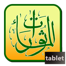 m-Mathurat tablet APK