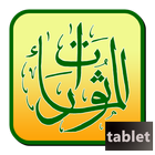 m-Mathurat tablet icono