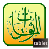 m-Mathurat tablet icône