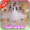 اناشيد خمسة اضواء 2018 - بدون نت - APK