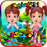 Early childhood education