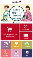 Poster やまとオンラインショップ　きもの遊び.net