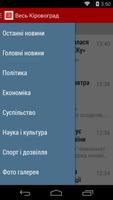 Весь Кіровоград الملصق