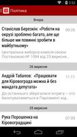 Весь Кіровоград تصوير الشاشة 1
