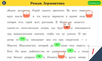 Диктанты. Русский язык اسکرین شاٹ 1