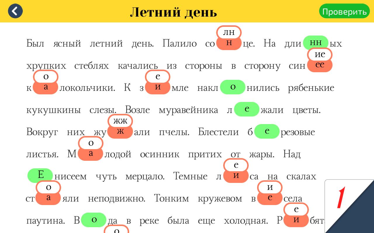 Игры на русский 1 класс