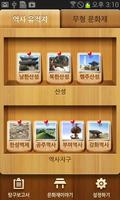 에듀모두 체험활동 capture d'écran 1