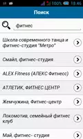 Мобильный Череповец ảnh chụp màn hình 5