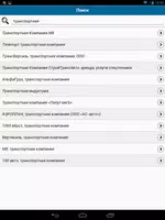 Мобильный Череповец ảnh chụp màn hình 6
