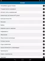 Мобильный Череповец ảnh chụp màn hình 7