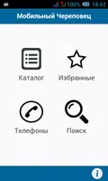 Мобильный Череповец bài đăng