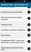 Мобильный Череповец ảnh chụp màn hình 1