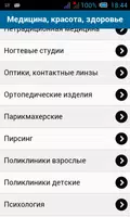 Мобильный Череповец ảnh chụp màn hình 2