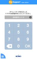 V–AnySupport スクリーンショット 2