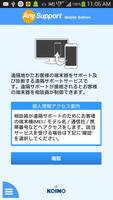 M-AnySupport 截图 1