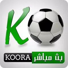 بث مباشر - Koora Live