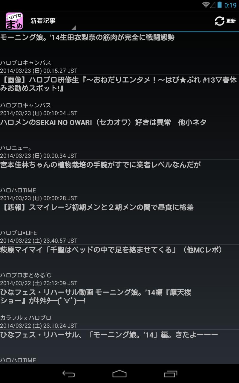 ハロプロまとめリーダー For Android Apk Download ハロプロまとめリーダー For Android Apk Download