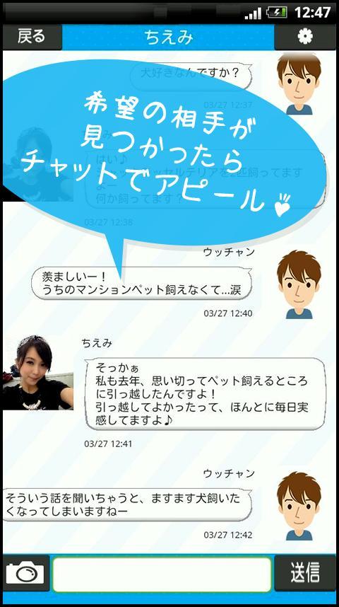 出会いのチカトモ 近所で会える登録無料の出合い系アプリ For Android Apk Download