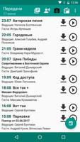 Радио Эхо Москвы capture d'écran 2